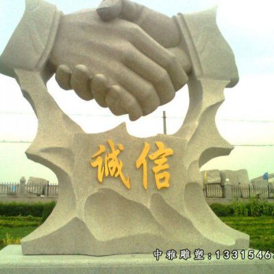 诚信石雕景观