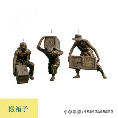 广场铜雕搬运工