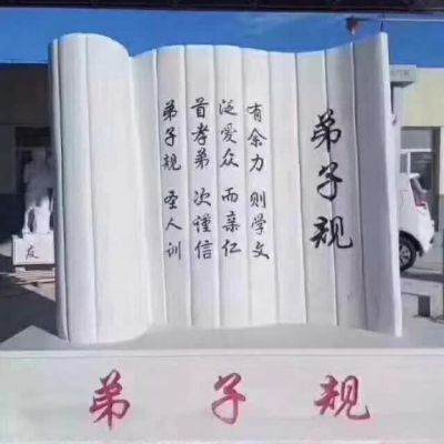 校园景观书籍石雕