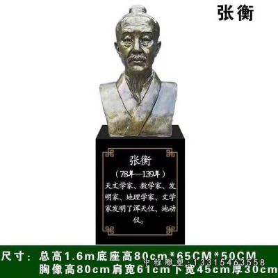 铜雕张衡胸像