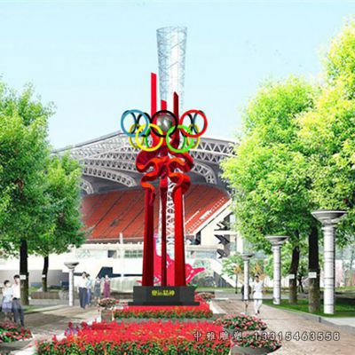 城市不锈钢五环雕塑