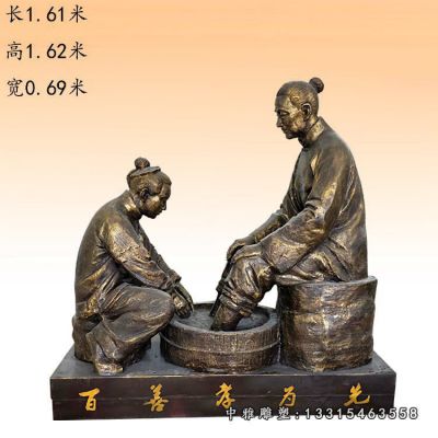 铜雕孝道人物雕塑