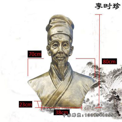 名医铜雕李时珍雕塑