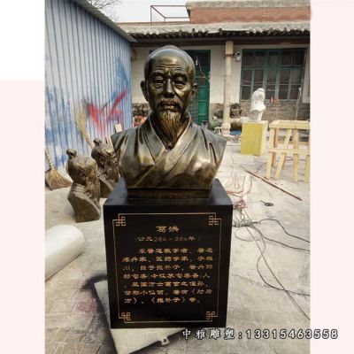 铜雕葛洪胸像