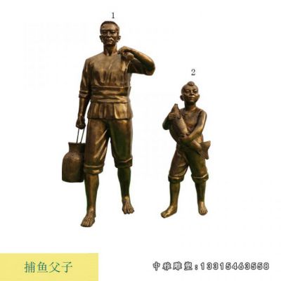 铜雕步行街渔夫