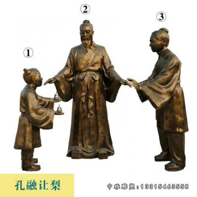 铜雕典故孔融让梨