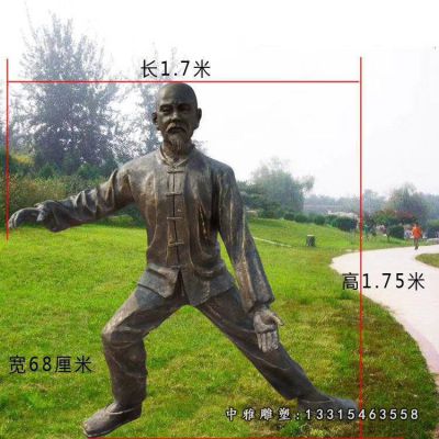 铜雕打太极拳人物雕塑