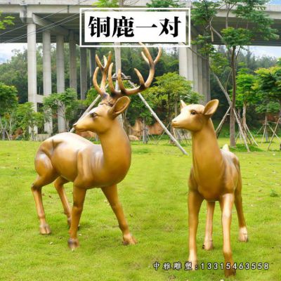 草坪铜雕鹿雕塑