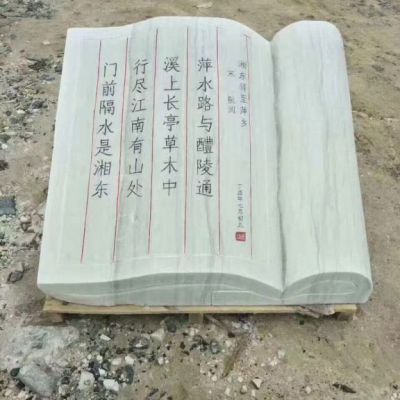 校园景观书籍石雕