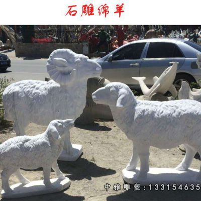 石雕动物羊雕塑