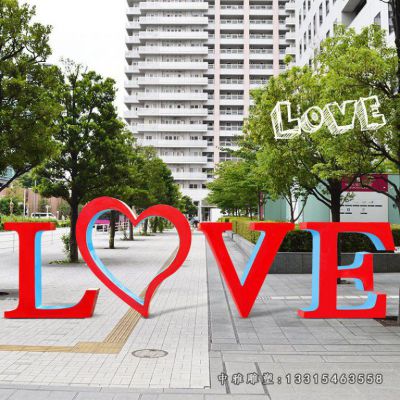 不锈钢字母love雕塑