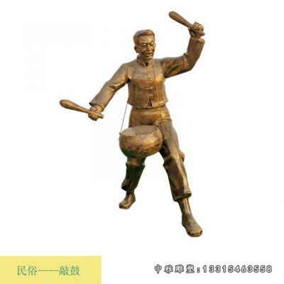 铜雕民俗人物雕塑