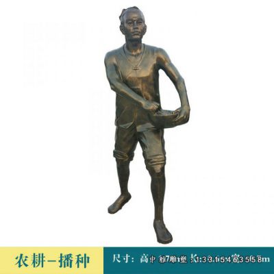 铜雕农耕播种人物雕塑