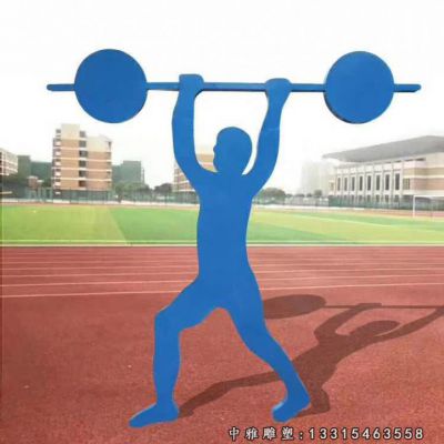 不锈钢举重运动人物雕塑
