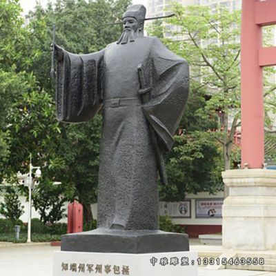 名臣铜雕包公