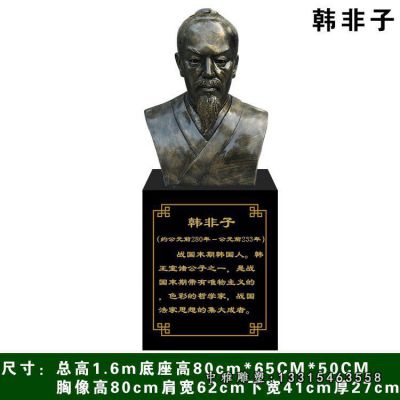 铜雕广场韩非子