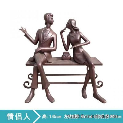 公园铜雕情侣