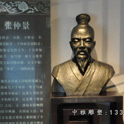 古代医圣张仲景铜雕