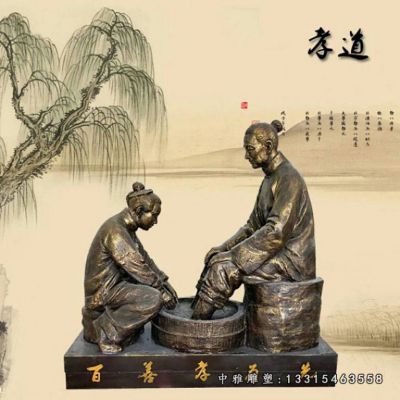 孝道铜雕主题人物雕像