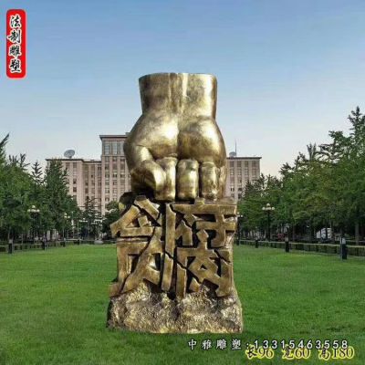 铜雕公园法治景观雕塑