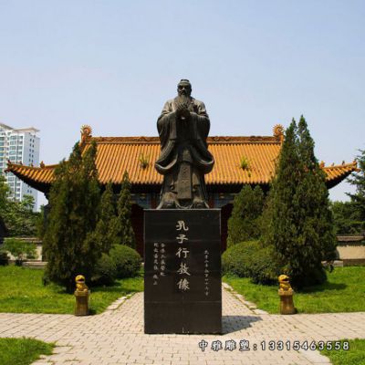 古代名人铜雕孔子