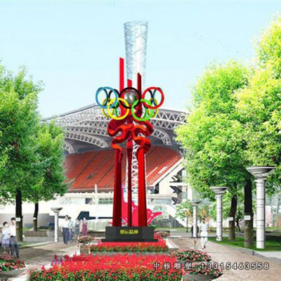 广场不锈钢奥运五环景观