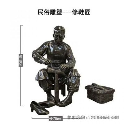 铜雕修鞋匠民俗雕塑