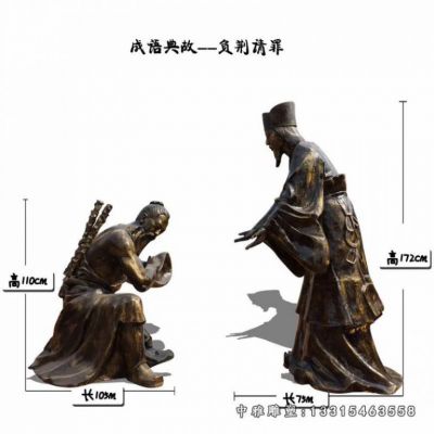 铜雕负荆请罪典故人物雕塑