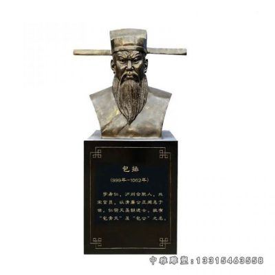 包拯铜雕胸像人物雕塑