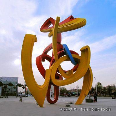 广场抽象不锈钢创意雕塑