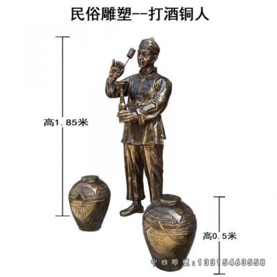 铜雕打酒民俗人物雕塑