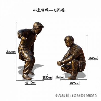 打陀螺铜雕民俗雕塑