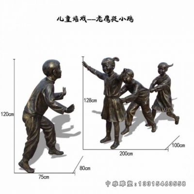 铜雕玩游戏儿童雕塑